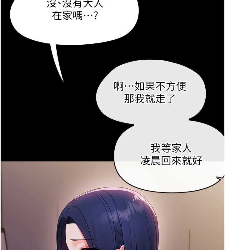 第8话-学生一碰我就湿了!?