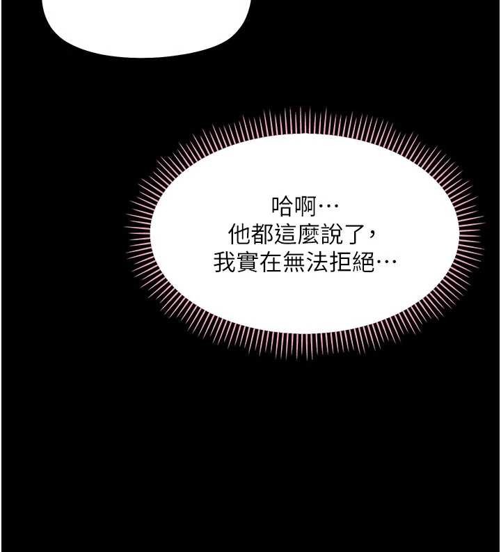 第8话-学生一碰我就湿了!?