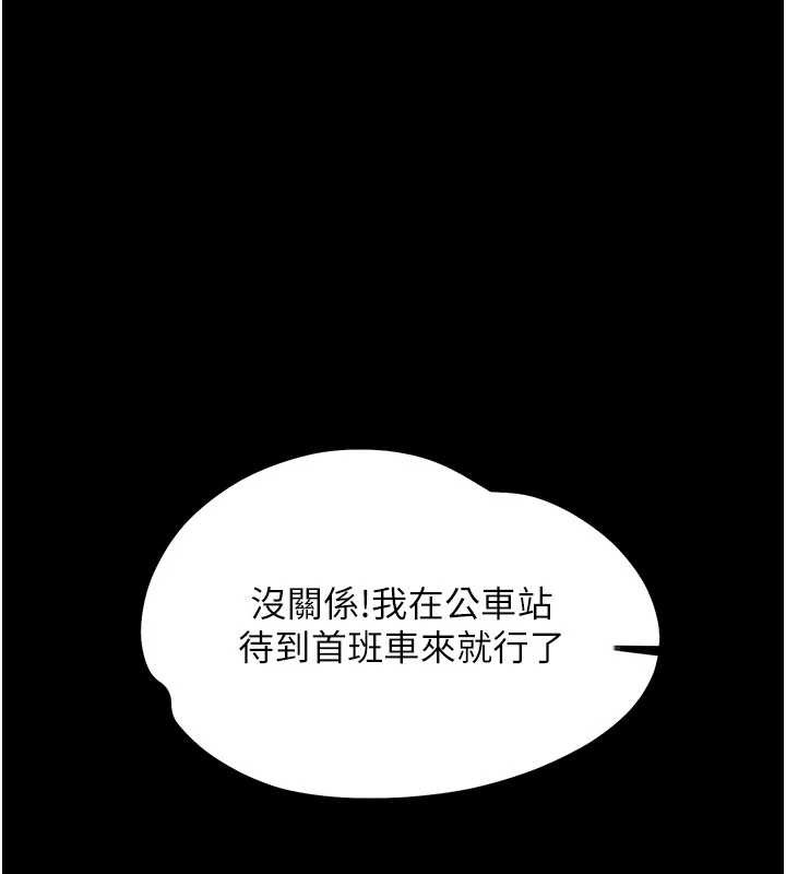 第8话-学生一碰我就湿了!?