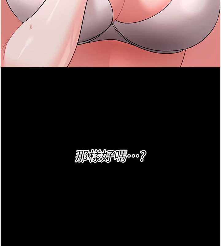 第8话-学生一碰我就湿了!?