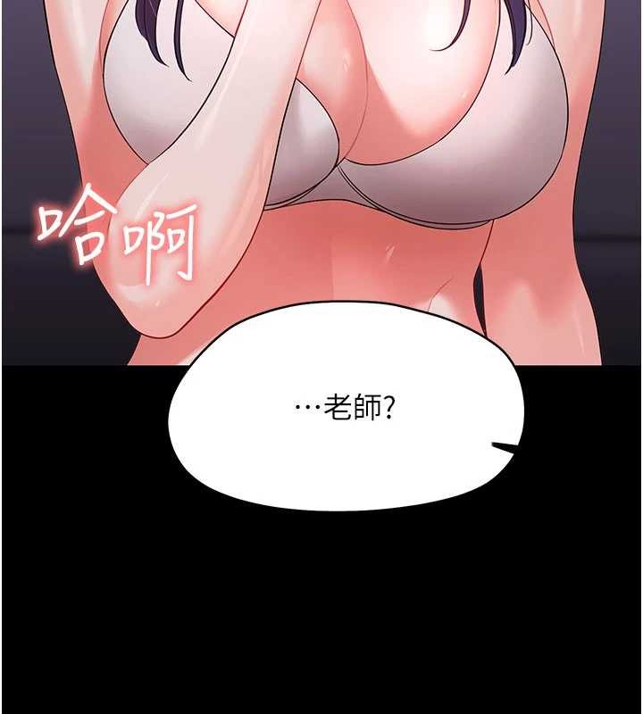 第8话-学生一碰我就湿了!?