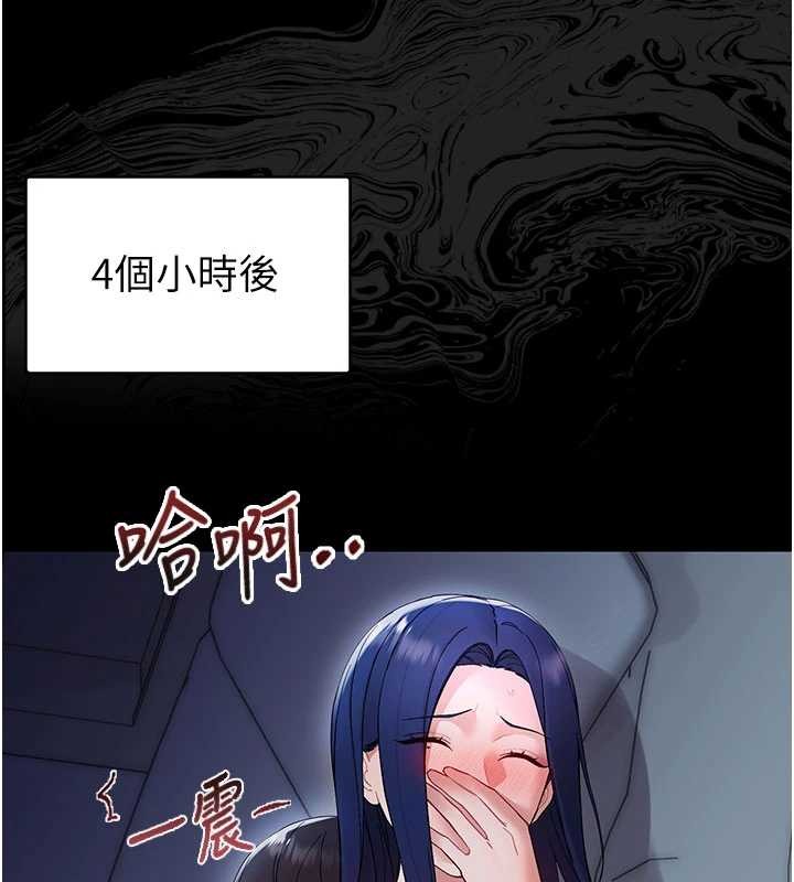 第8话-学生一碰我就湿了!?