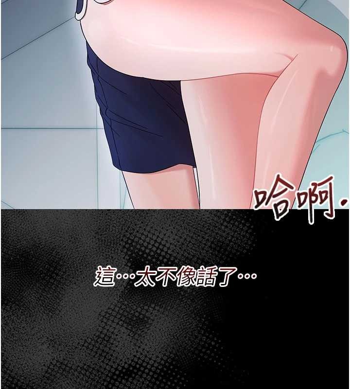第8话-学生一碰我就湿了!?
