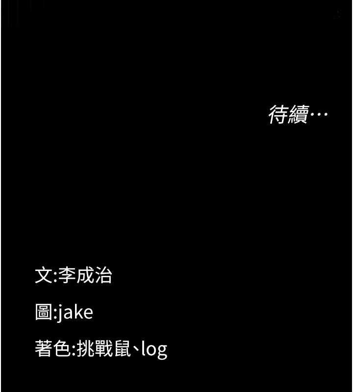 第8话-学生一碰我就湿了!?