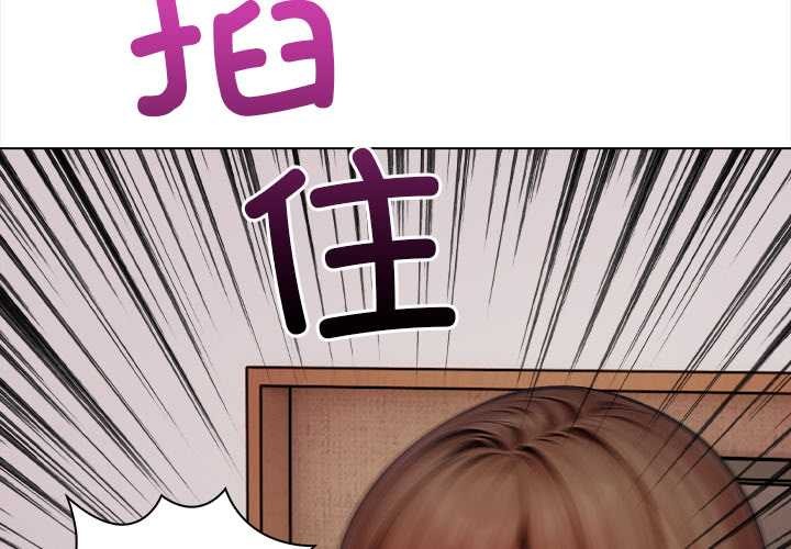 償不盡的債 第8话 第2页