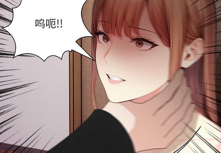 償不盡的債 第8话 第3页
