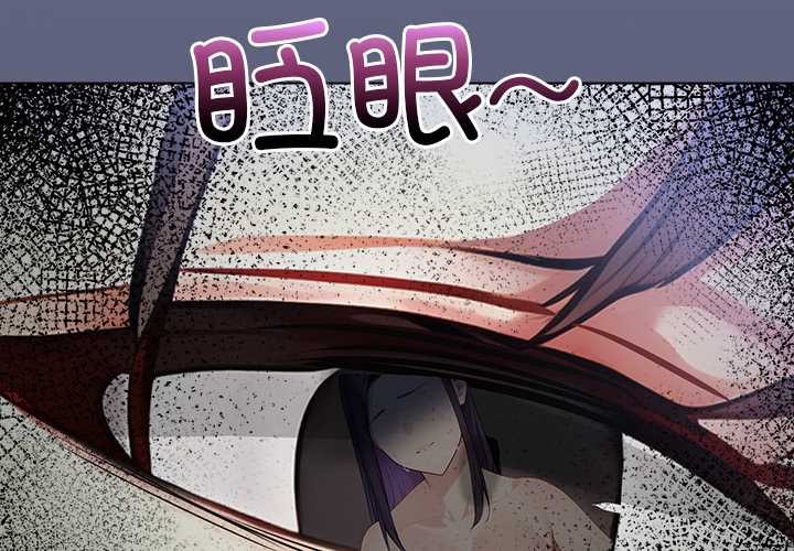 償不盡的債 第9话 第2页