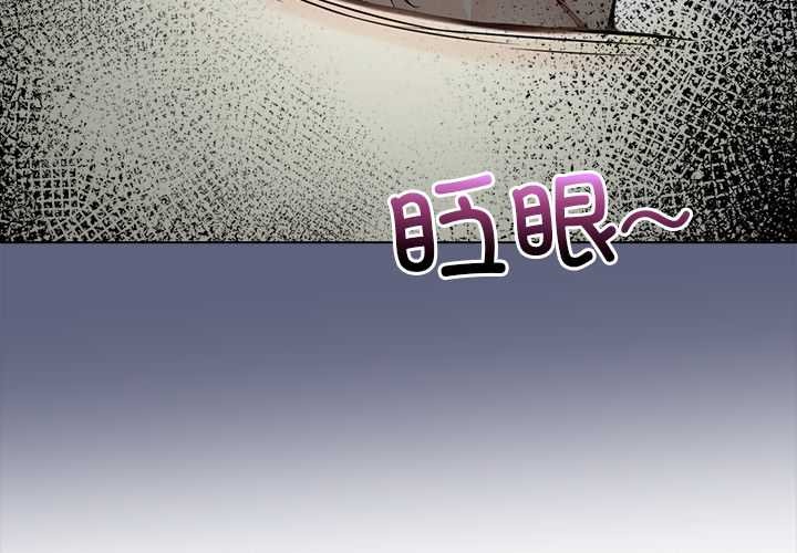 償不盡的債 第9话 第3页