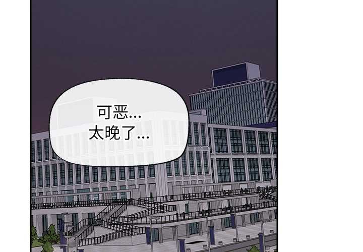 超導體覺醒 第18话 第2页