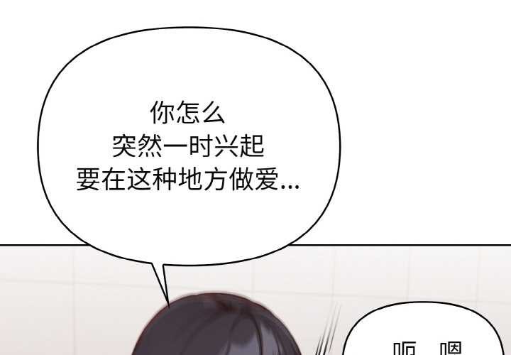 欲演越烈 第20话 第2页