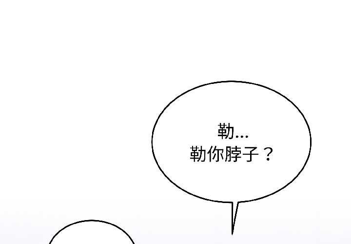 難言之秘 第30话 第2页