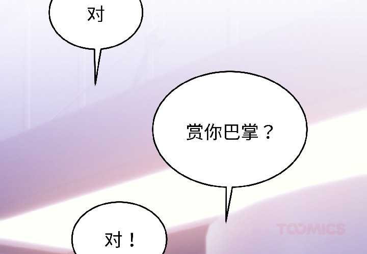 難言之秘 第30话 第3页