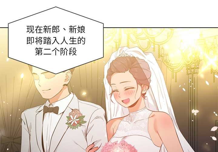 她的直播間 第41话 第3页
