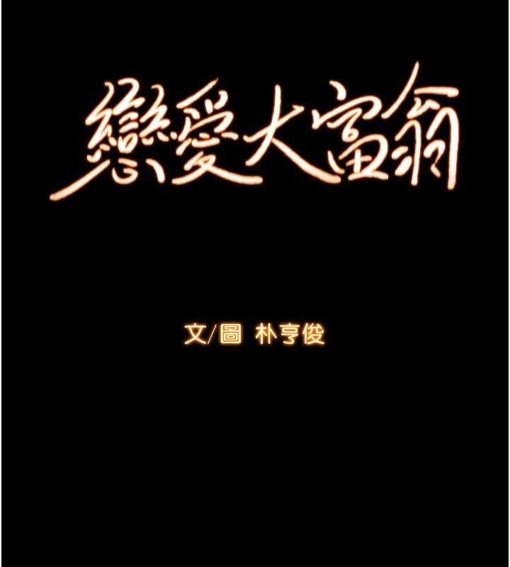 第49话-逐渐燃烧的火花