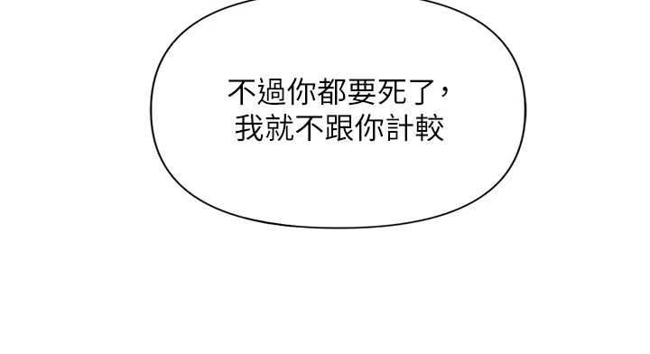 第49话-逐渐燃烧的火花