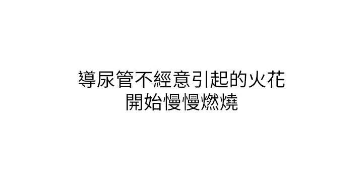 第49话-逐渐燃烧的火花