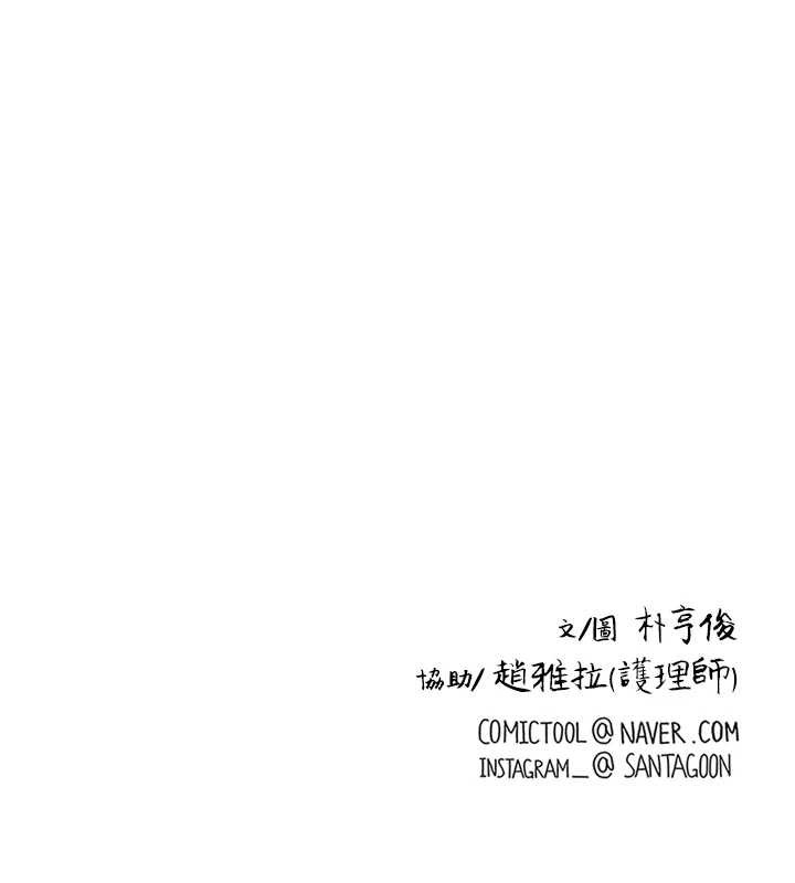 第49话-逐渐燃烧的火花