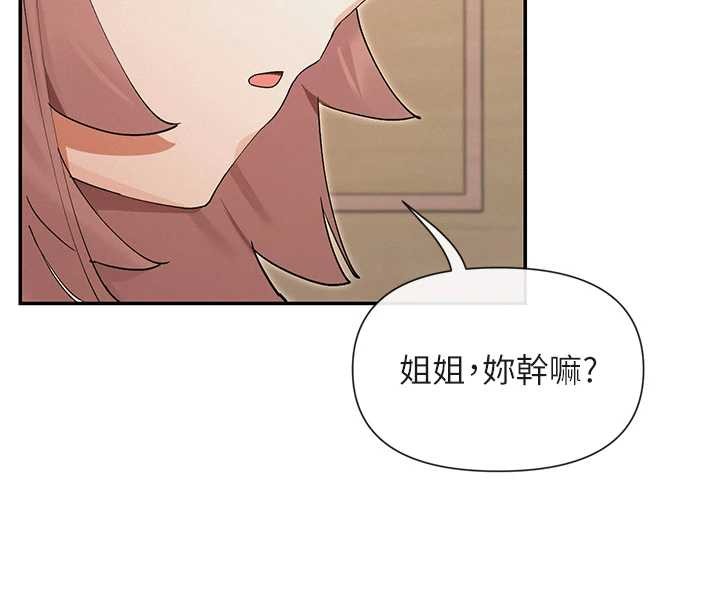 女神都在看这些? 最终话-祝你们幸福