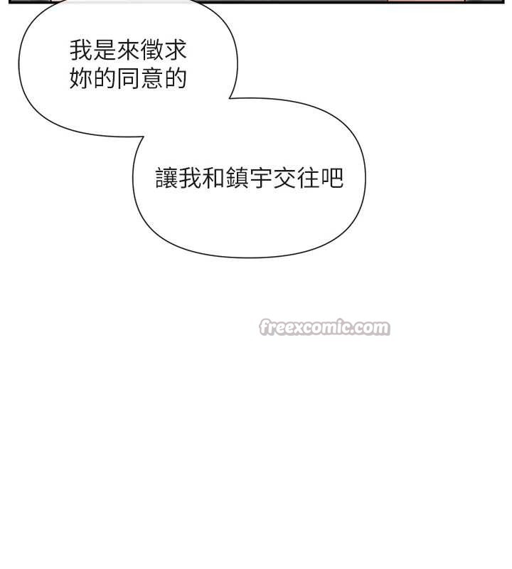 女神都在看这些? 最终话-祝你们幸福