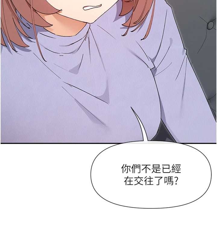 女神都在看这些? 最终话-祝你们幸福