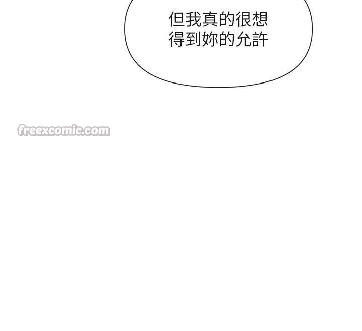 女神都在看这些? 最终话-祝你们幸福