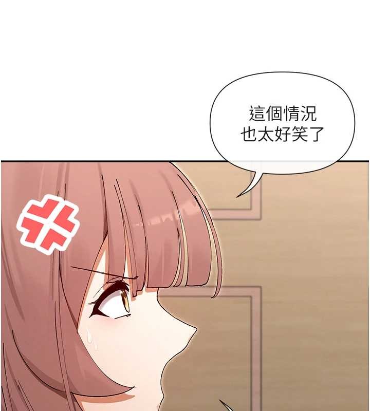 女神都在看这些? 最终话-祝你们幸福