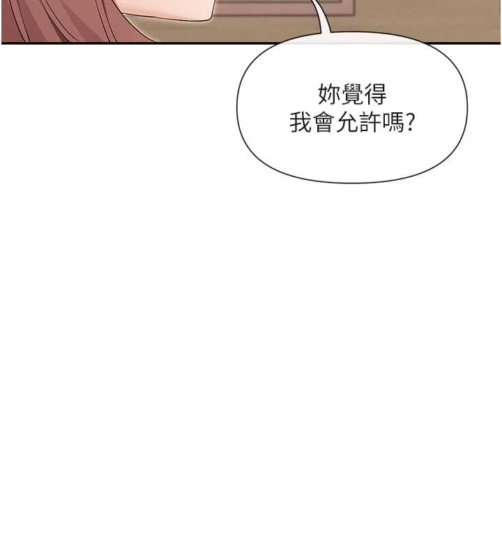 女神都在看这些? 最终话-祝你们幸福