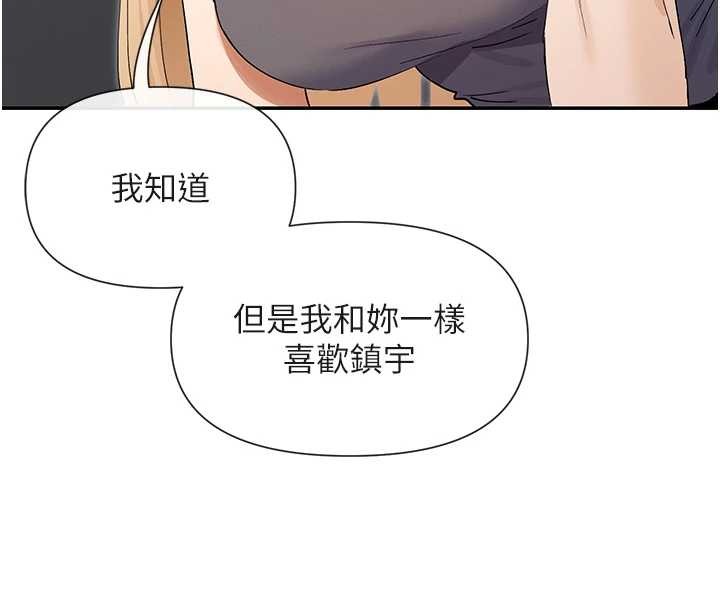 女神都在看这些? 最终话-祝你们幸福
