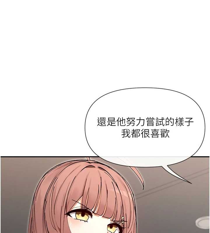 女神都在看这些? 最终话-祝你们幸福
