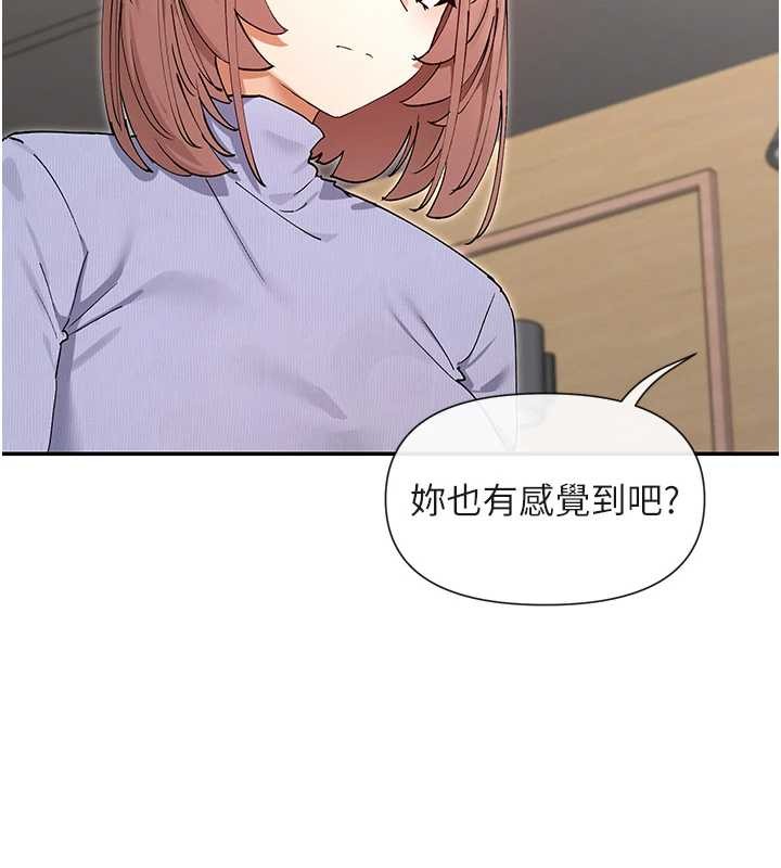 女神都在看这些? 最终话-祝你们幸福