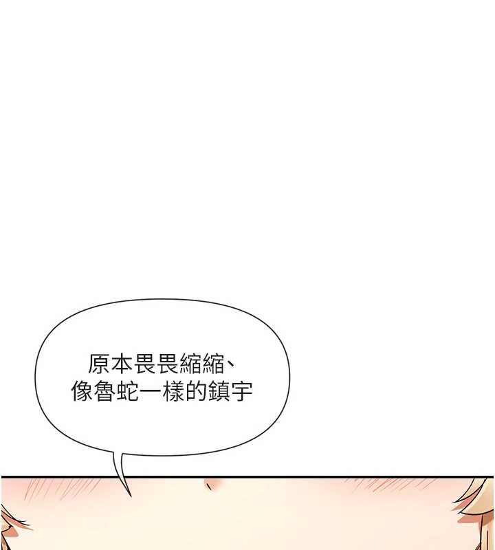 女神都在看这些? 最终话-祝你们幸福