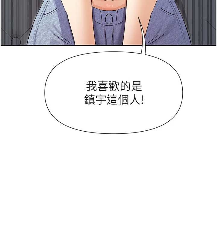 女神都在看这些? 最终话-祝你们幸福