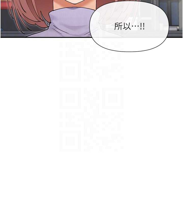 女神都在看这些? 最终话-祝你们幸福