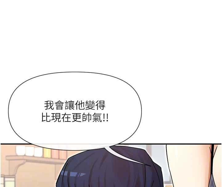 女神都在看这些? 最终话-祝你们幸福