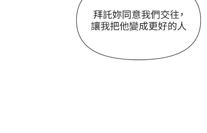 女神都在看这些? 最终话-祝你们幸福