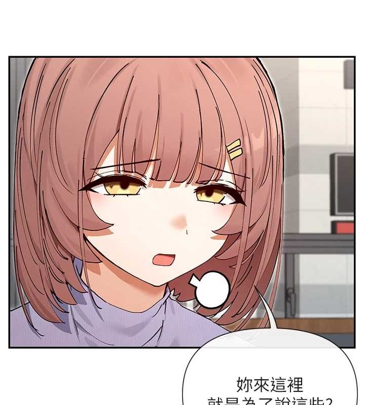女神都在看这些? 最终话-祝你们幸福