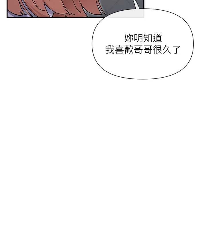 女神都在看这些? 最终话-祝你们幸福