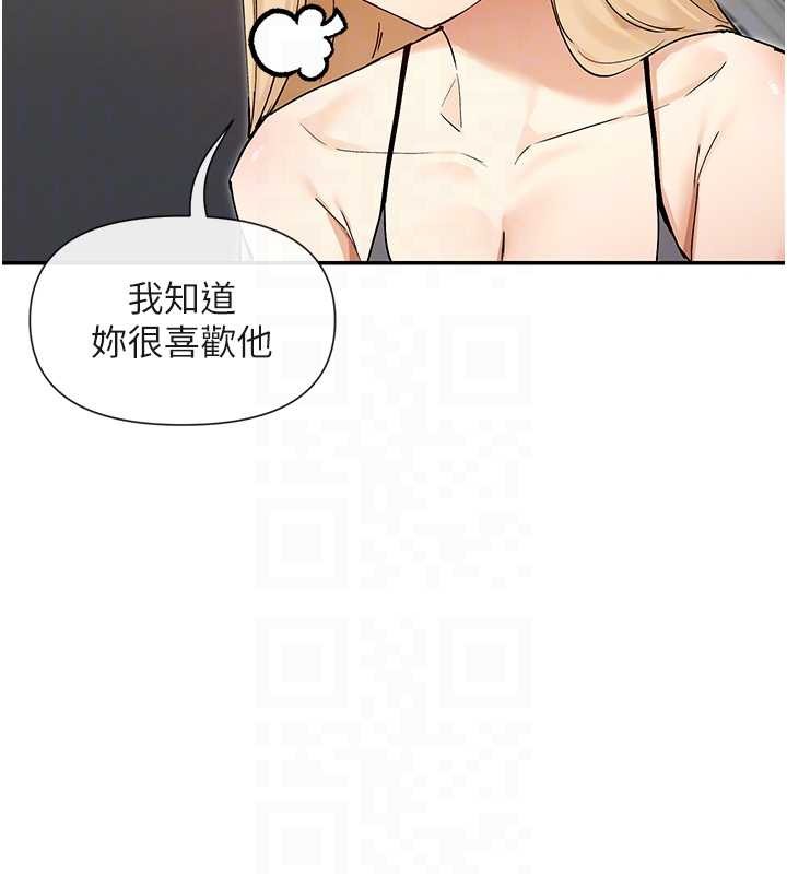 女神都在看这些? 最终话-祝你们幸福