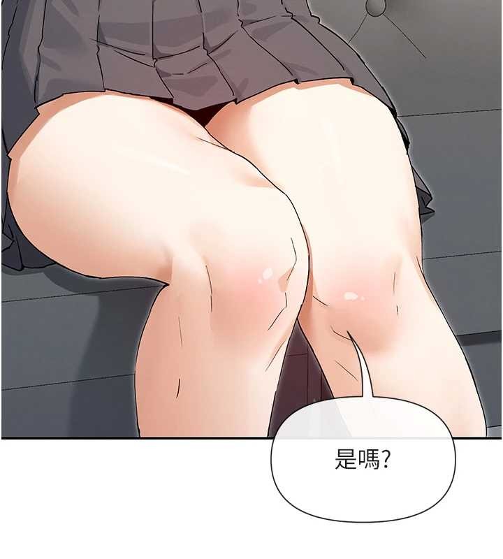 女神都在看这些? 最终话-祝你们幸福