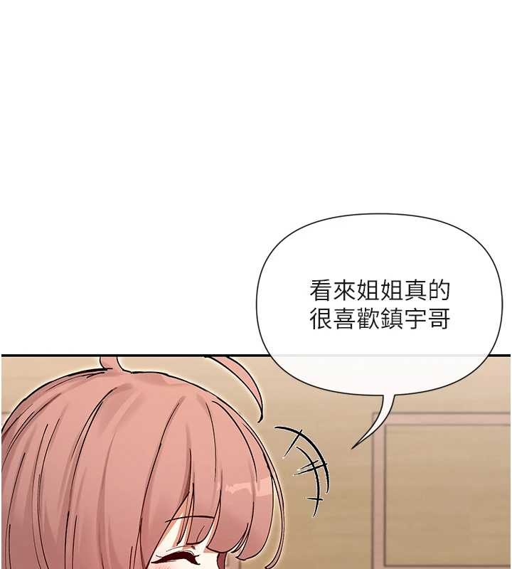 女神都在看这些? 最终话-祝你们幸福