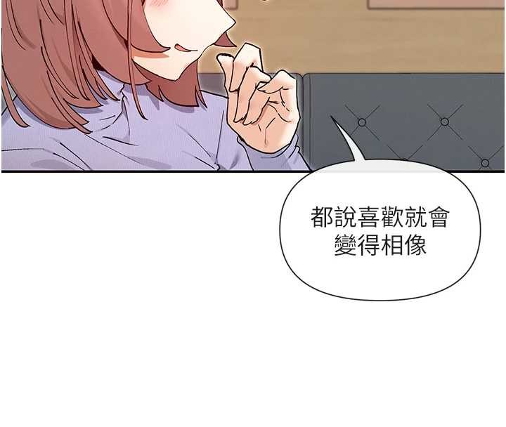 女神都在看这些? 最终话-祝你们幸福