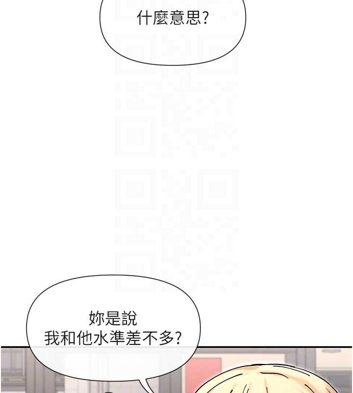女神都在看这些? 最终话-祝你们幸福