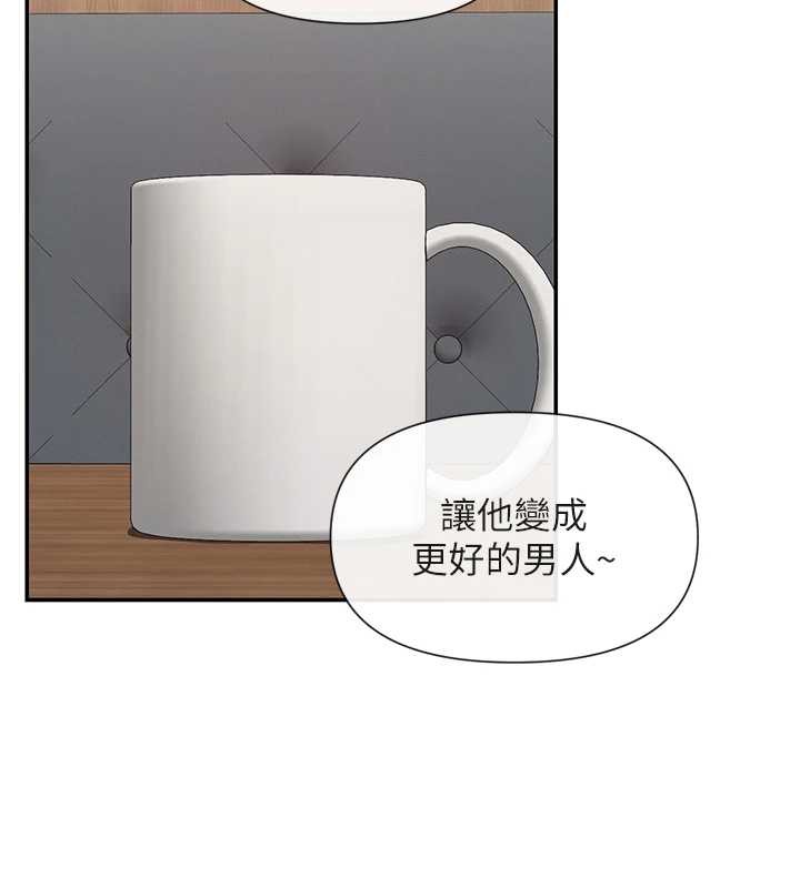 女神都在看这些? 最终话-祝你们幸福