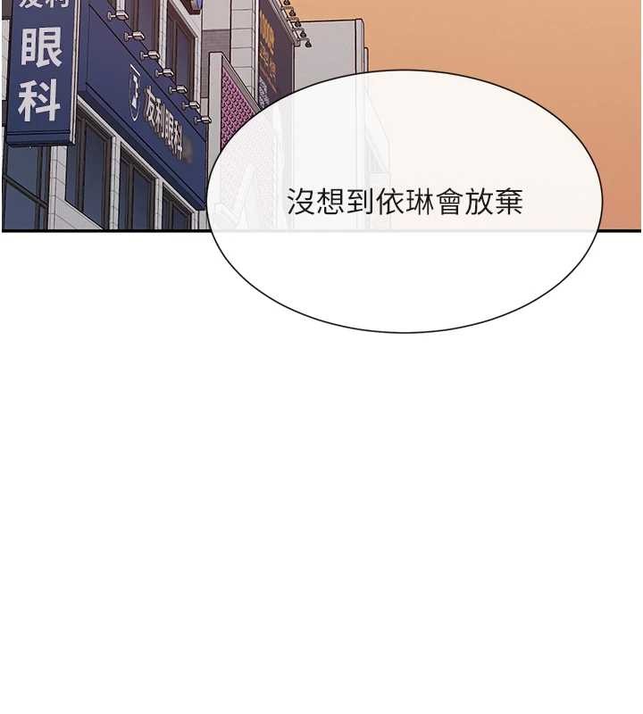 女神都在看这些? 最终话-祝你们幸福