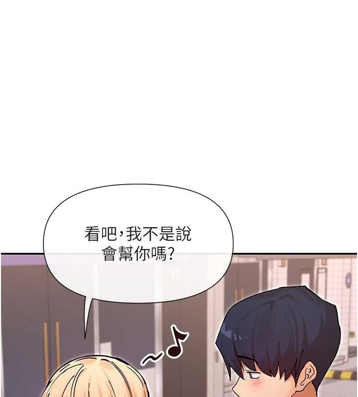 女神都在看这些? 最终话-祝你们幸福