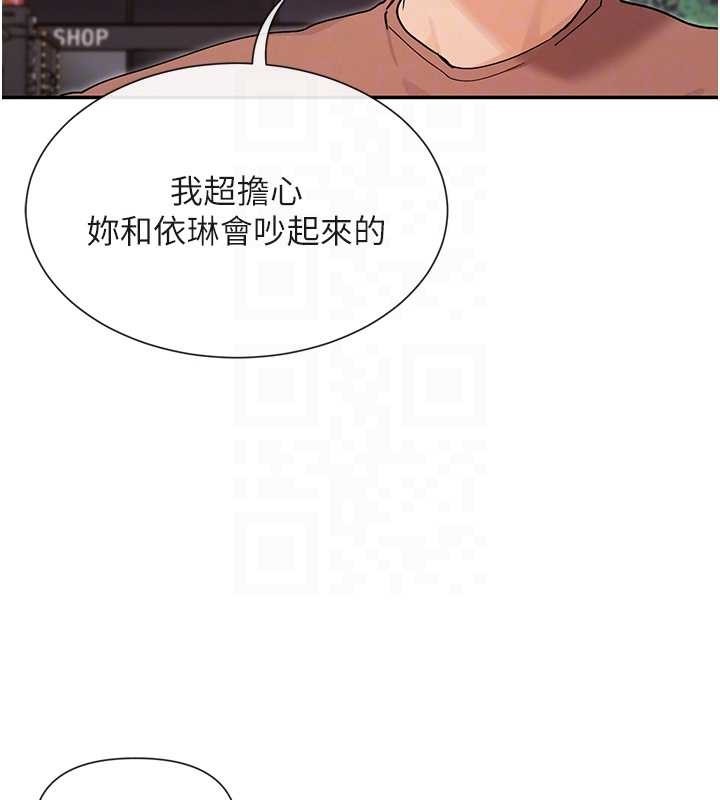 女神都在看这些? 最终话-祝你们幸福