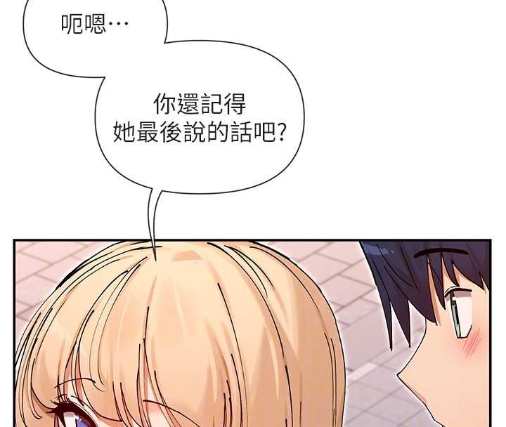 女神都在看这些? 最终话-祝你们幸福