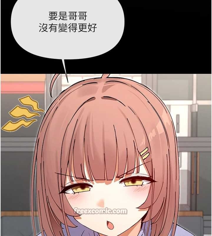 女神都在看这些? 最终话-祝你们幸福