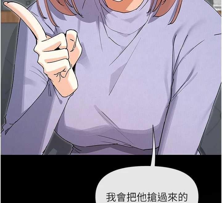女神都在看这些? 最终话-祝你们幸福