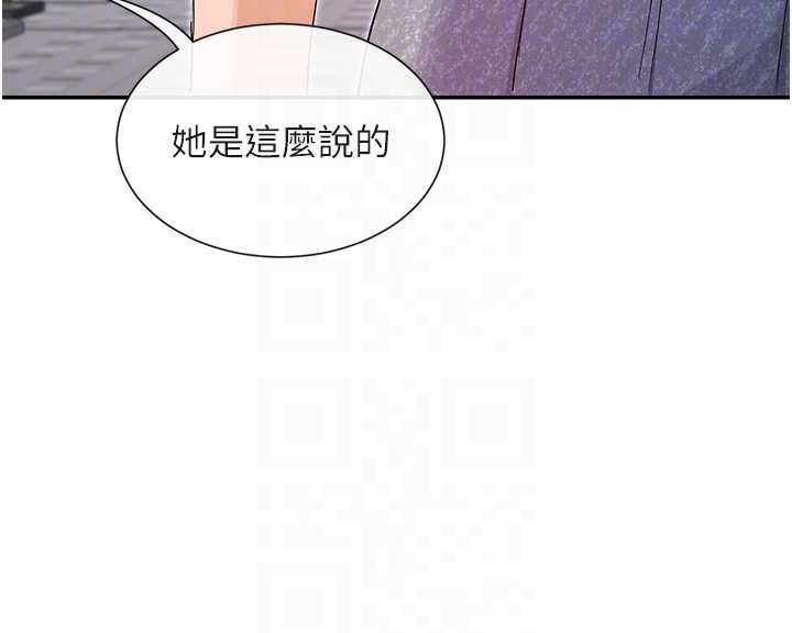 女神都在看这些? 最终话-祝你们幸福